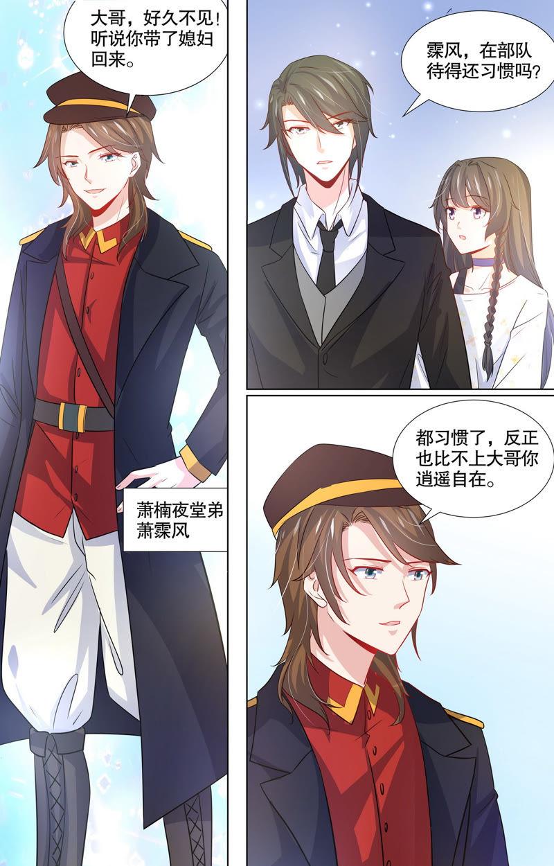 《亿万总裁缠上我天价婚约》第107话 谢谢你，沫沫 第8页