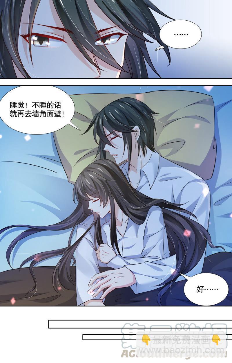 《亿万总裁缠上我天价婚约》第109话 小辈难当 第7页