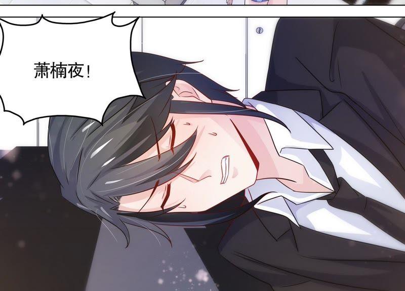 《亿万总裁缠上我天价婚约》第111话 放心，有我在 第10页