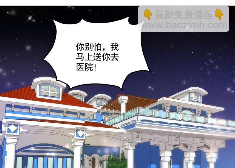 《亿万总裁缠上我天价婚约》第111话 放心，有我在 第12页