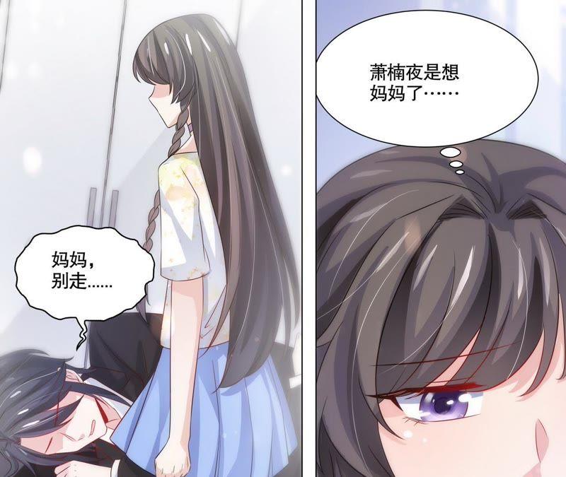 《亿万总裁缠上我天价婚约》第111话 放心，有我在 第15页