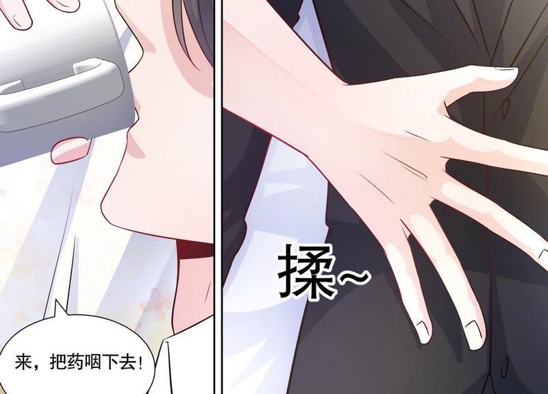 《亿万总裁缠上我天价婚约》第111话 放心，有我在 第18页