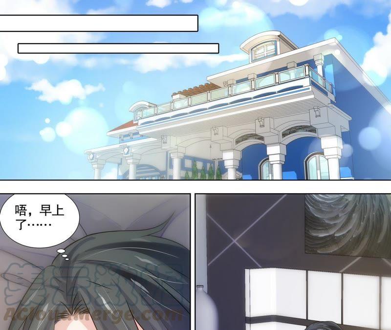 《亿万总裁缠上我天价婚约》第111话 放心，有我在 第21页
