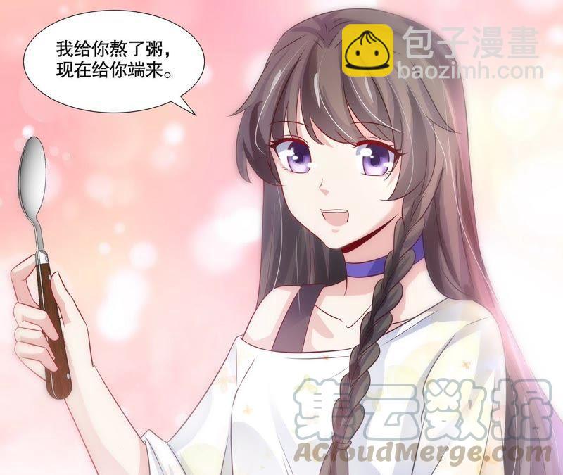 《亿万总裁缠上我天价婚约》第111话 放心，有我在 第25页