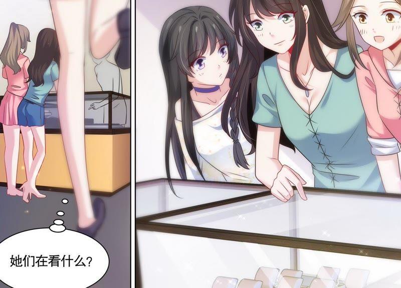 《亿万总裁缠上我天价婚约》第110话 刷卡刷出好感度 第10页