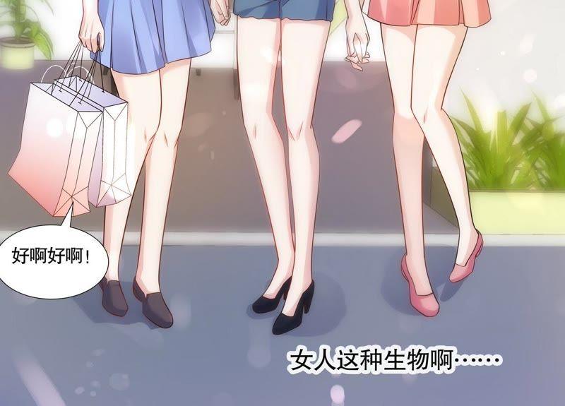 《亿万总裁缠上我天价婚约》第110话 刷卡刷出好感度 第16页