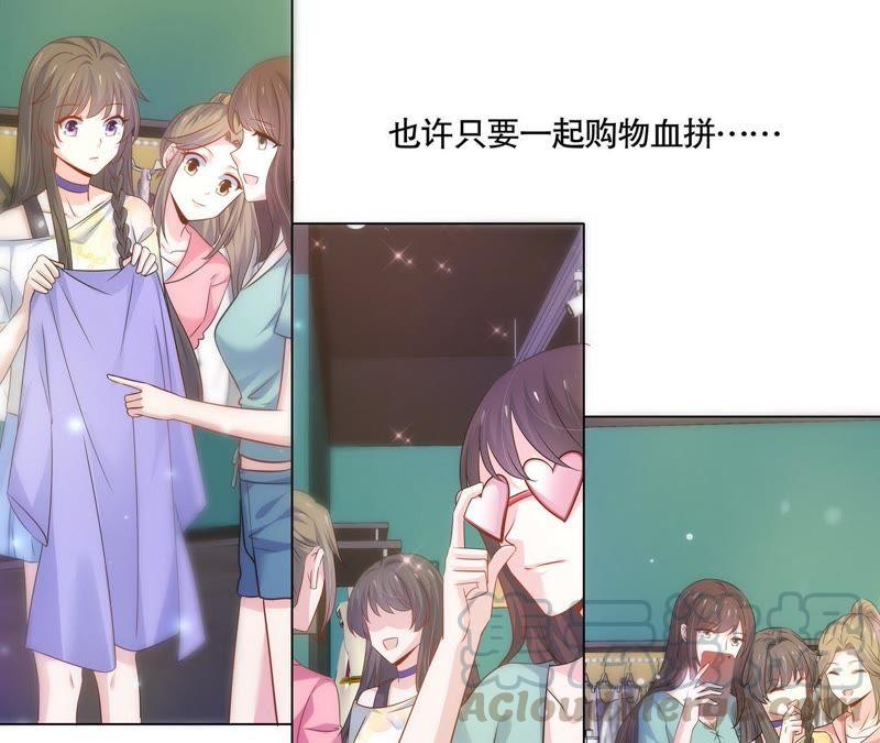 《亿万总裁缠上我天价婚约》第110话 刷卡刷出好感度 第17页
