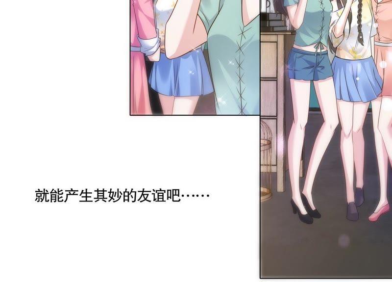 《亿万总裁缠上我天价婚约》第110话 刷卡刷出好感度 第18页