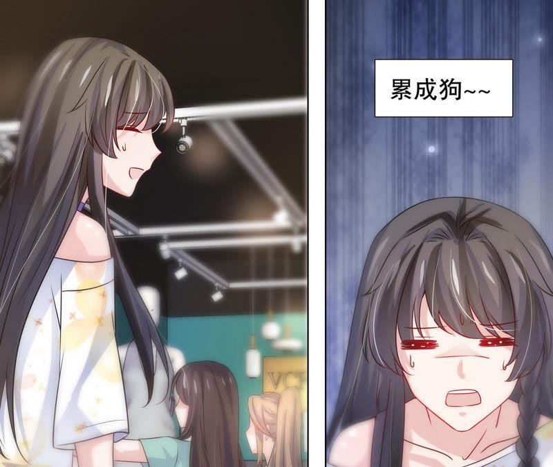 《亿万总裁缠上我天价婚约》第110话 刷卡刷出好感度 第19页