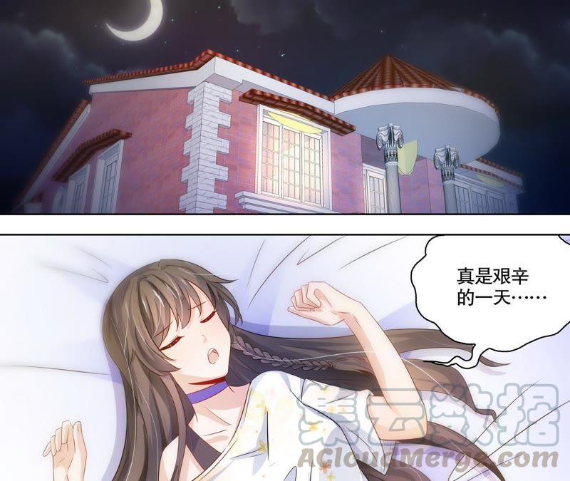 《亿万总裁缠上我天价婚约》第110话 刷卡刷出好感度 第21页