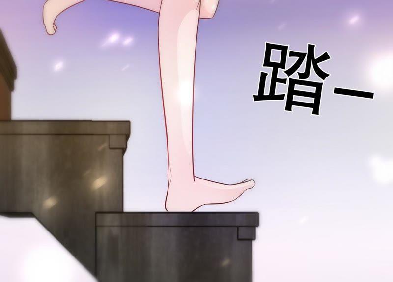 《亿万总裁缠上我天价婚约》第110话 刷卡刷出好感度 第24页