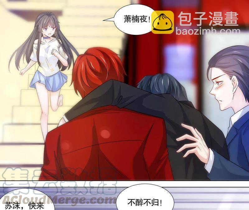 《亿万总裁缠上我天价婚约》第110话 刷卡刷出好感度 第25页