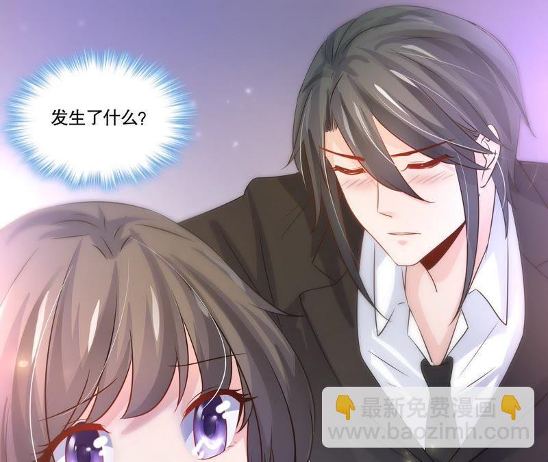 《亿万总裁缠上我天价婚约》第110话 刷卡刷出好感度 第27页