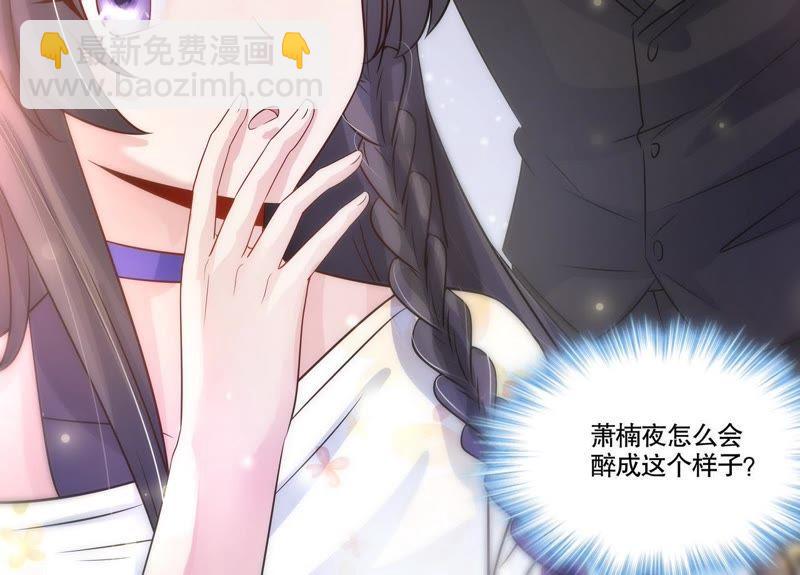 《亿万总裁缠上我天价婚约》第110话 刷卡刷出好感度 第28页