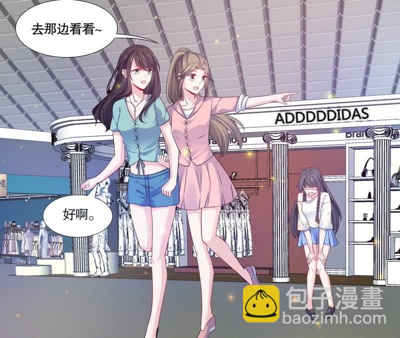 《亿万总裁缠上我天价婚约》第110话 刷卡刷出好感度 第7页