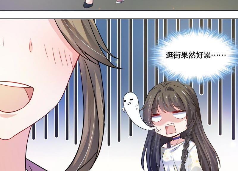 《亿万总裁缠上我天价婚约》第110话 刷卡刷出好感度 第8页