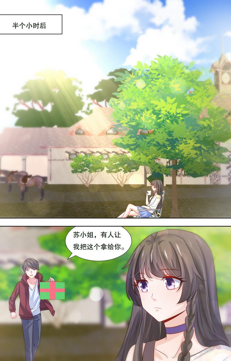 《亿万总裁缠上我天价婚约》第113话 爱心蛋糕来了 第10页