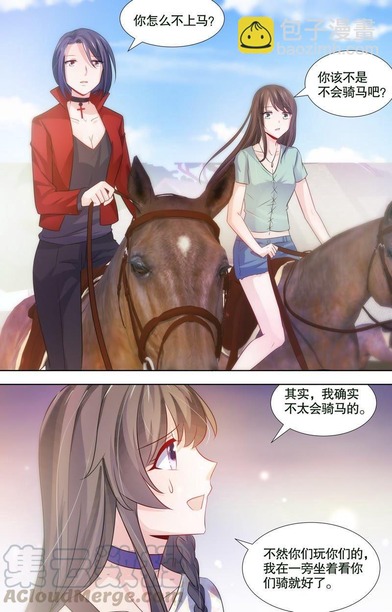 《亿万总裁缠上我天价婚约》第113话 爱心蛋糕来了 第5页