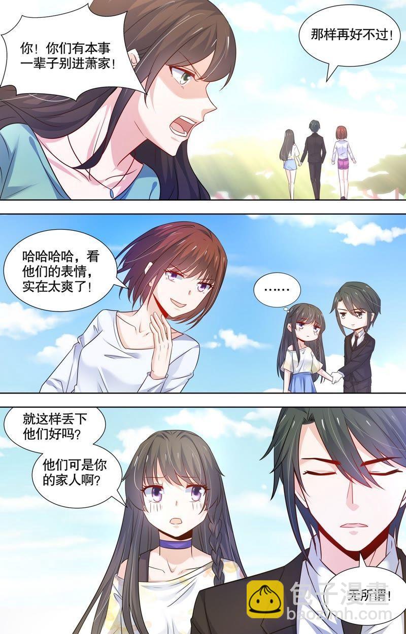 《亿万总裁缠上我天价婚约》第114话 我们的婚礼（完） 第12页