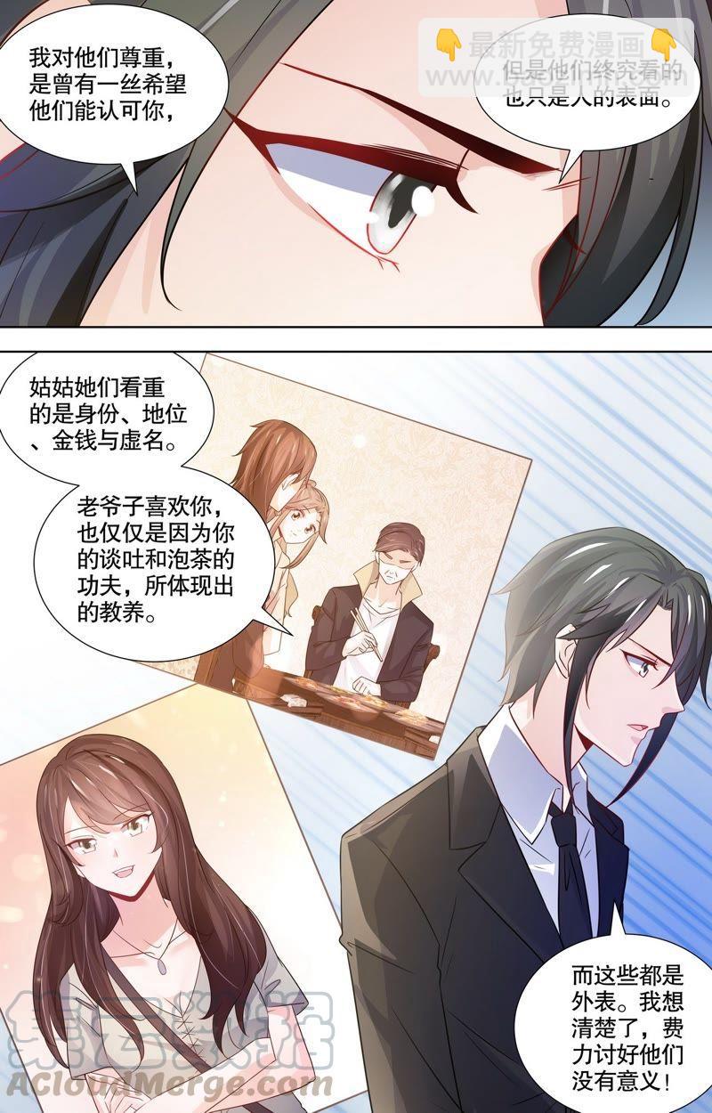 《亿万总裁缠上我天价婚约》第114话 我们的婚礼（完） 第13页