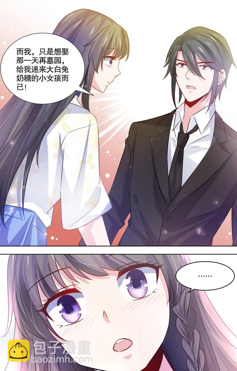 《亿万总裁缠上我天价婚约》第114话 我们的婚礼（完） 第14页