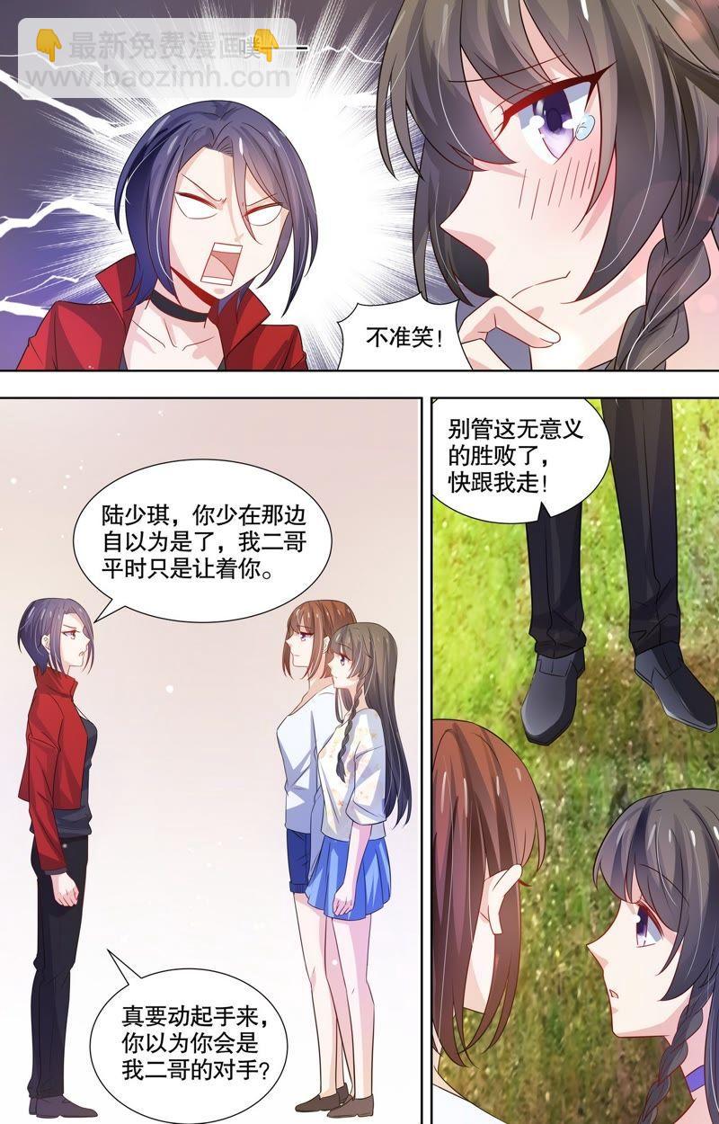 《亿万总裁缠上我天价婚约》第114话 我们的婚礼（完） 第8页
