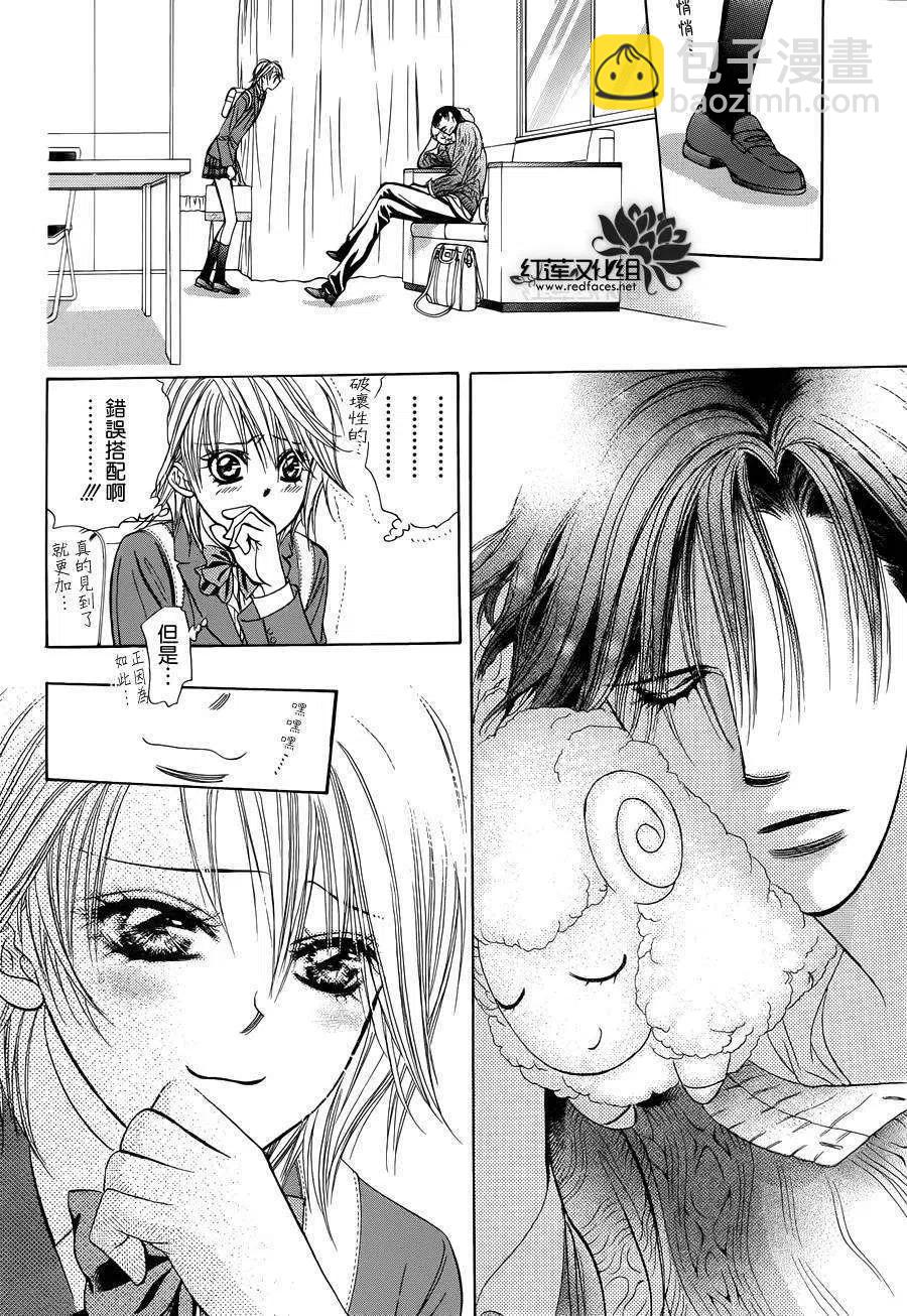 《SKIPBEAT！华丽的挑战》番外篇 第10页
