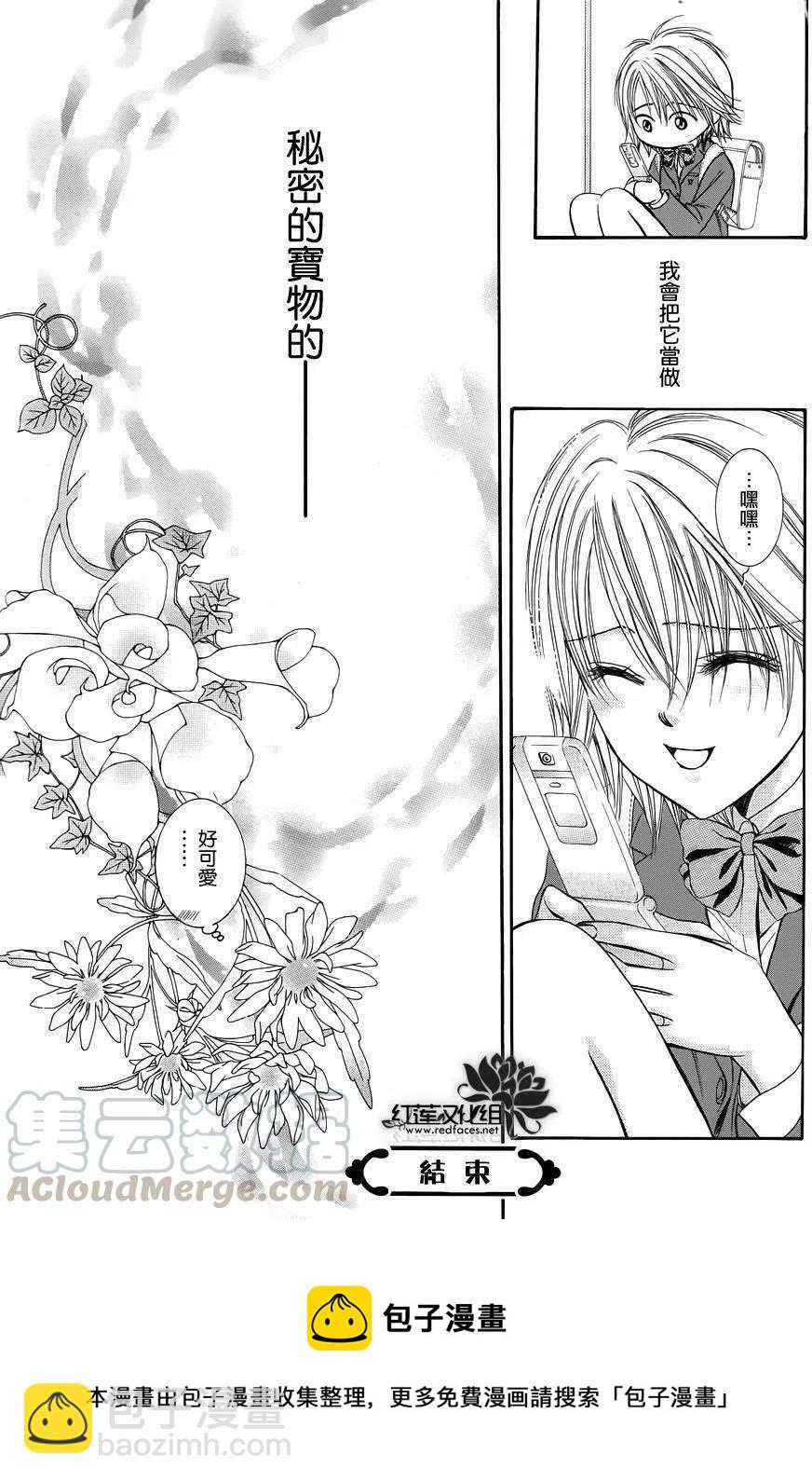 《SKIPBEAT！华丽的挑战》番外篇 第13页