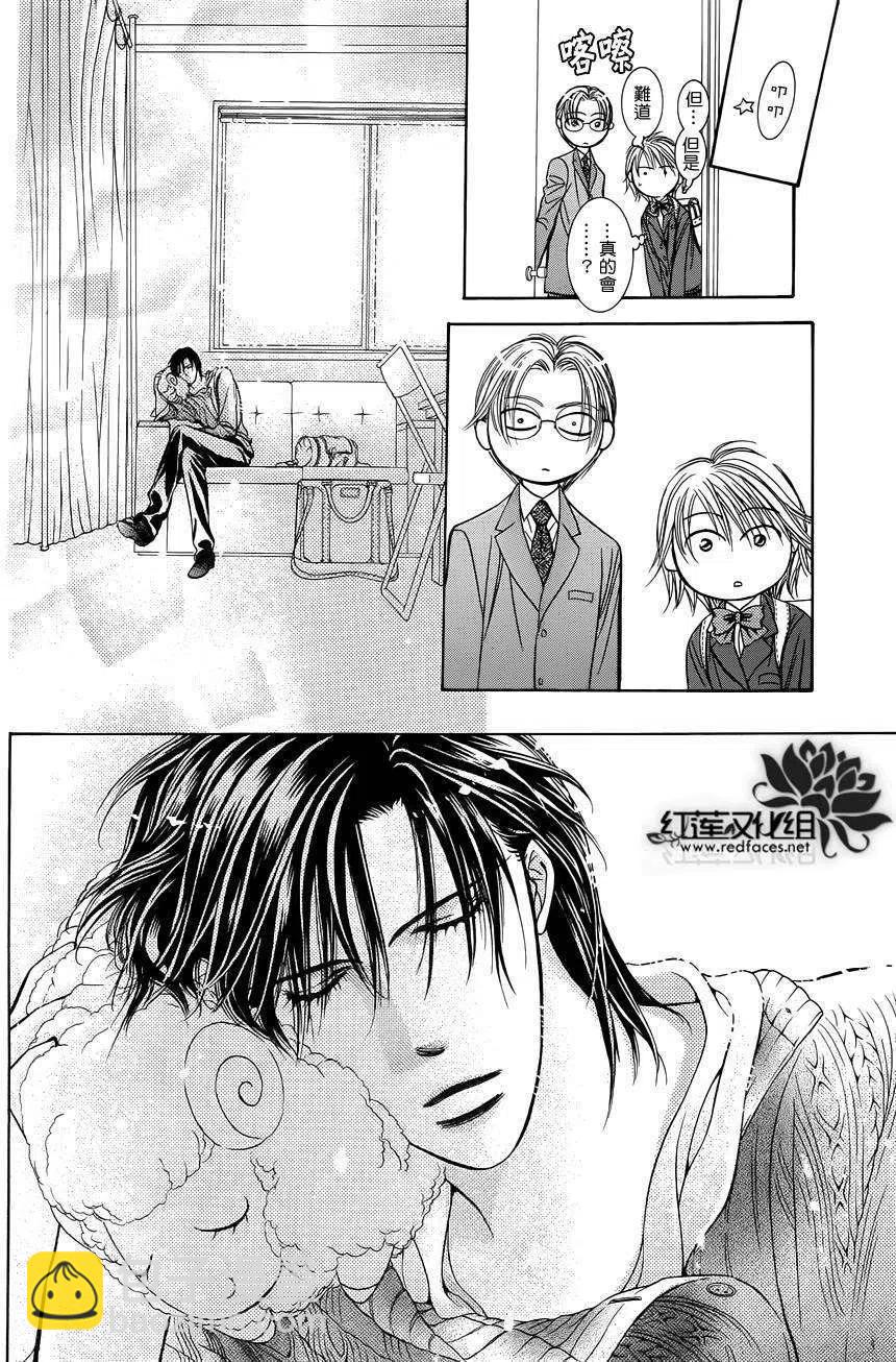 《SKIPBEAT！华丽的挑战》番外篇 第8页