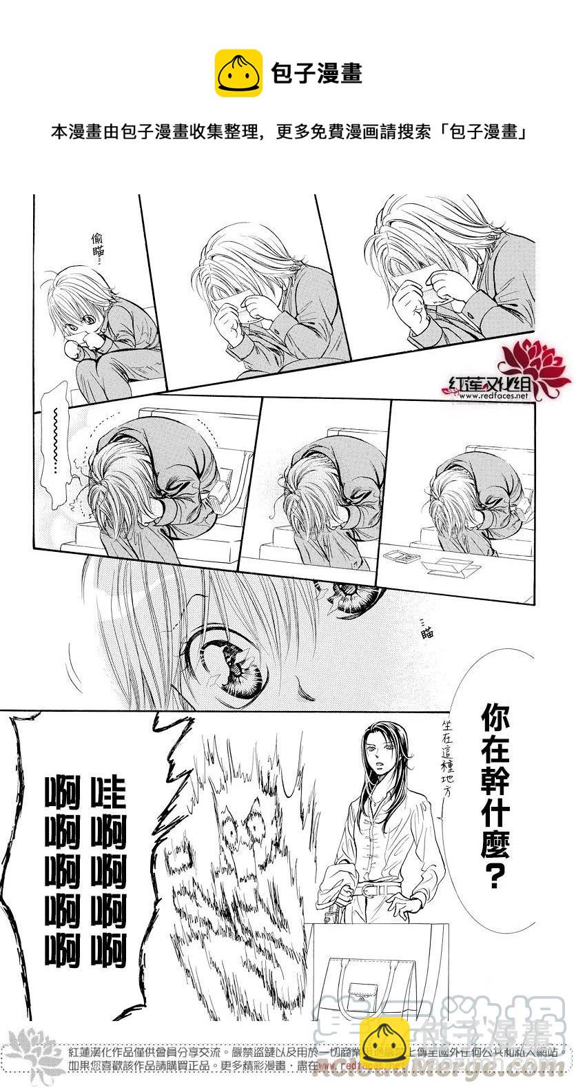 《SKIPBEAT！华丽的挑战》SP番外篇 时间线265修罗期后 第10页