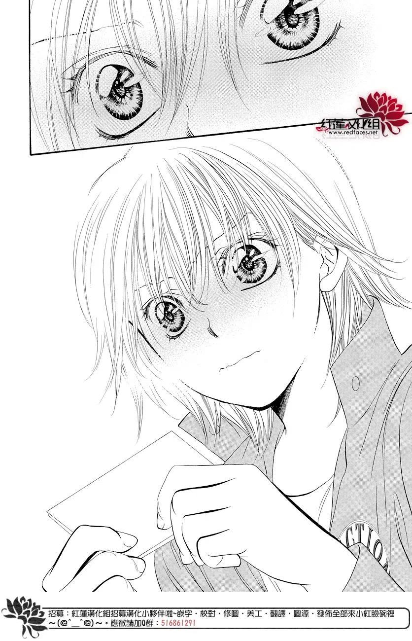 《SKIPBEAT！华丽的挑战》SP番外篇 时间线265修罗期后 第9页