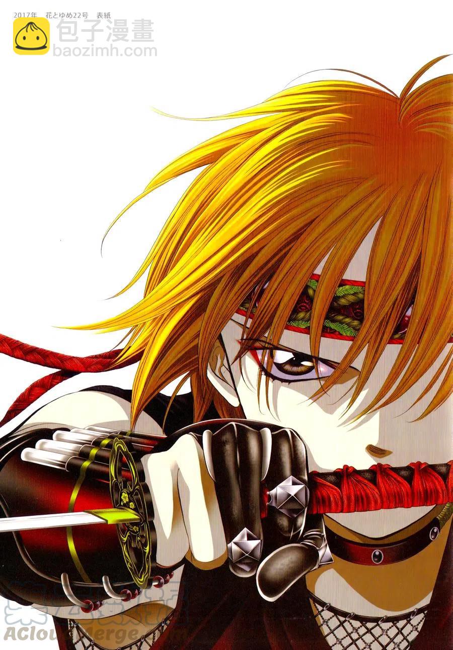 《SKIPBEAT！华丽的挑战》mini画册 第10页