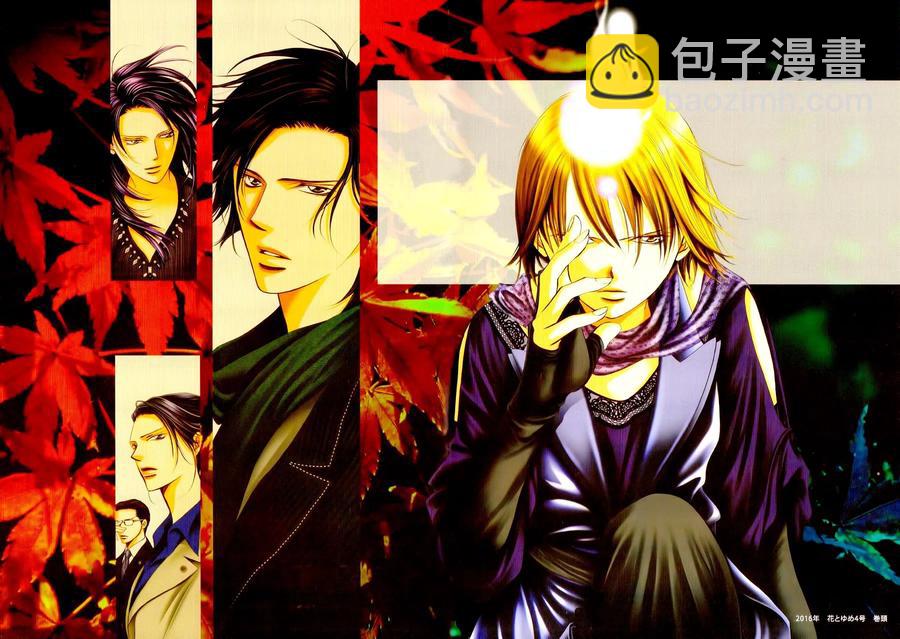 《SKIPBEAT！华丽的挑战》mini画册 第11页