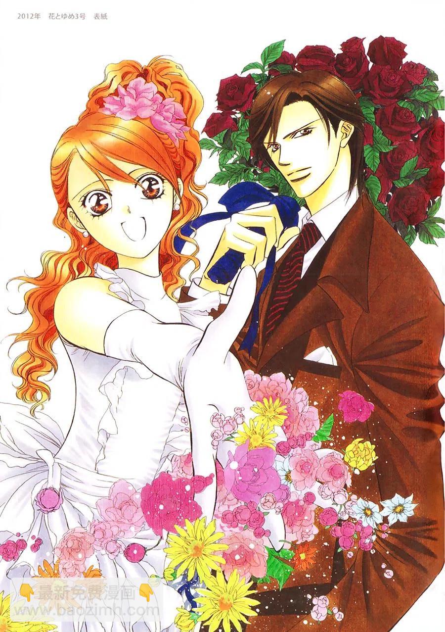 《SKIPBEAT！华丽的挑战》mini画册 第15页