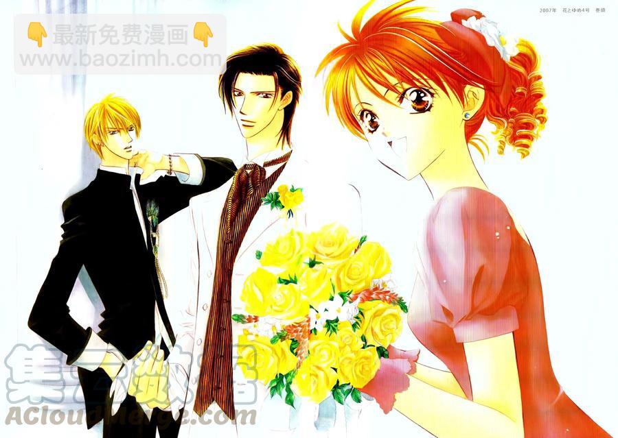 《SKIPBEAT！华丽的挑战》mini画册 第4页