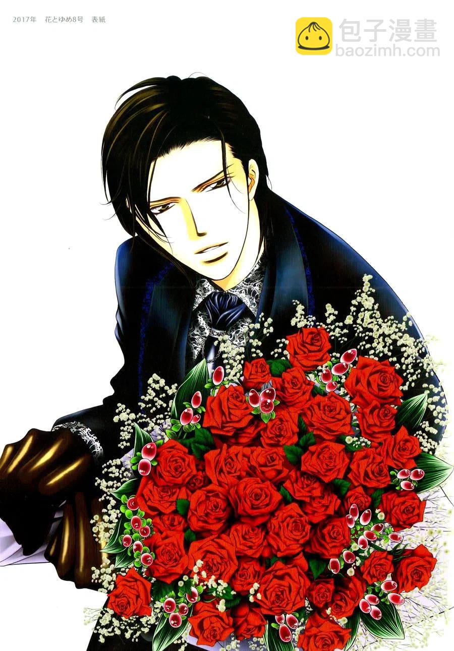 《SKIPBEAT！华丽的挑战》mini画册 第6页
