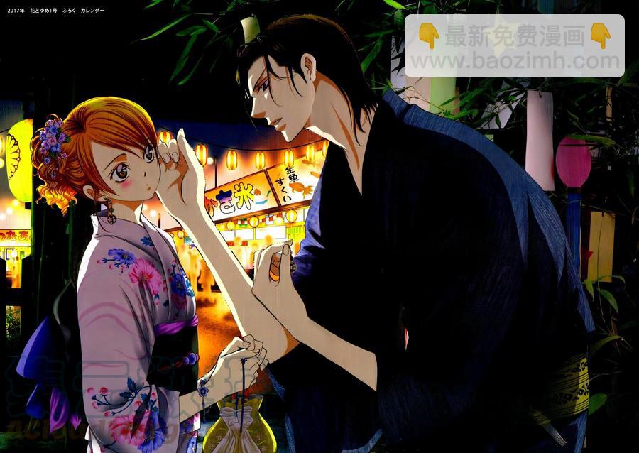 《SKIPBEAT！华丽的挑战》mini画册 第7页