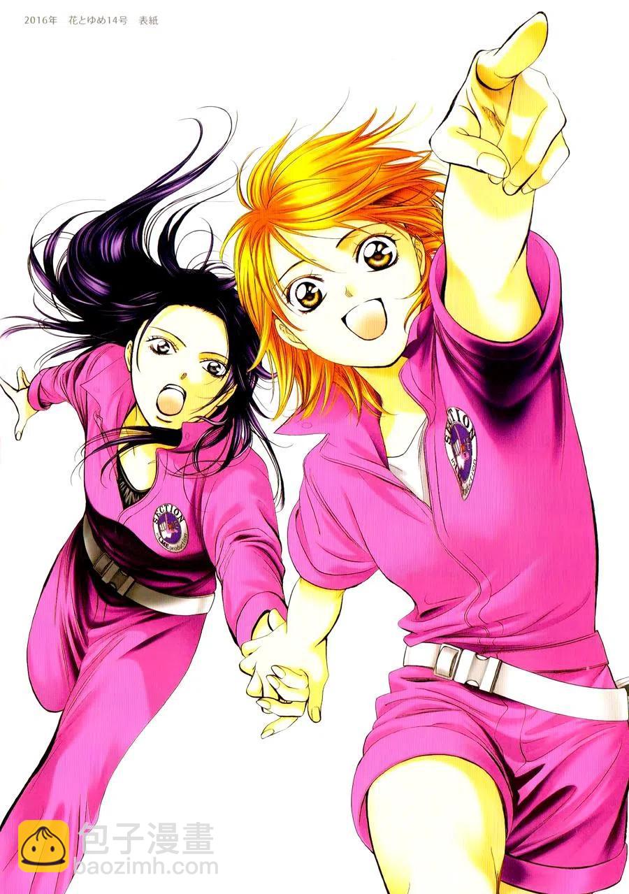 《SKIPBEAT！华丽的挑战》mini画册 第9页