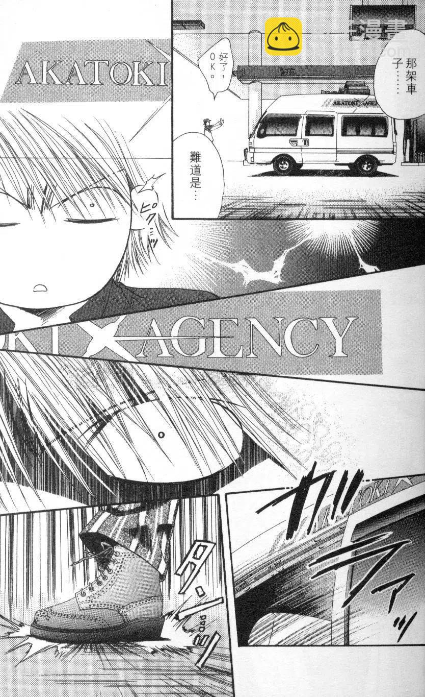 《SKIPBEAT！华丽的挑战》第02卷 第19页