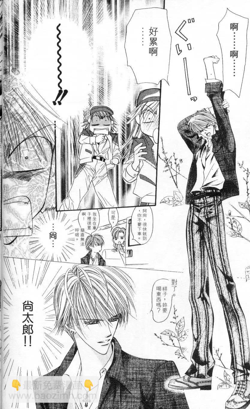 《SKIPBEAT！华丽的挑战》第02卷 第20页