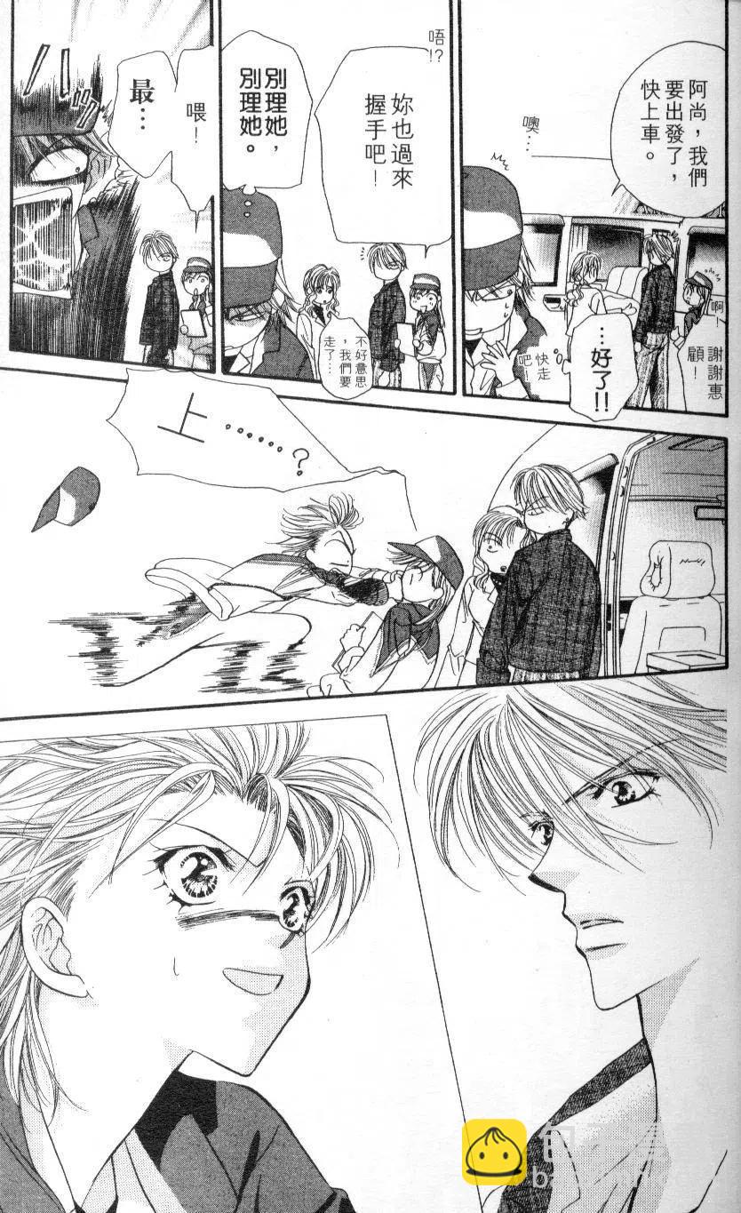 《SKIPBEAT！华丽的挑战》第02卷 第25页
