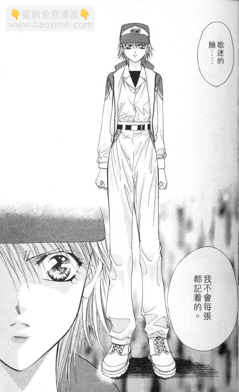 《SKIPBEAT！华丽的挑战》第02卷 第29页