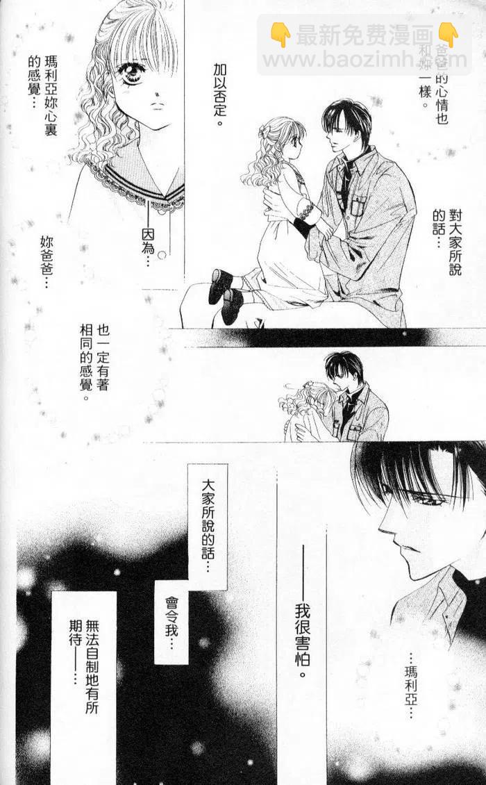 《SKIPBEAT！华丽的挑战》第04卷 第12页