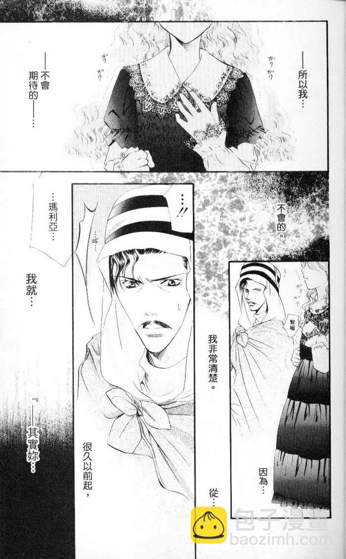 《SKIPBEAT！华丽的挑战》第04卷 第13页