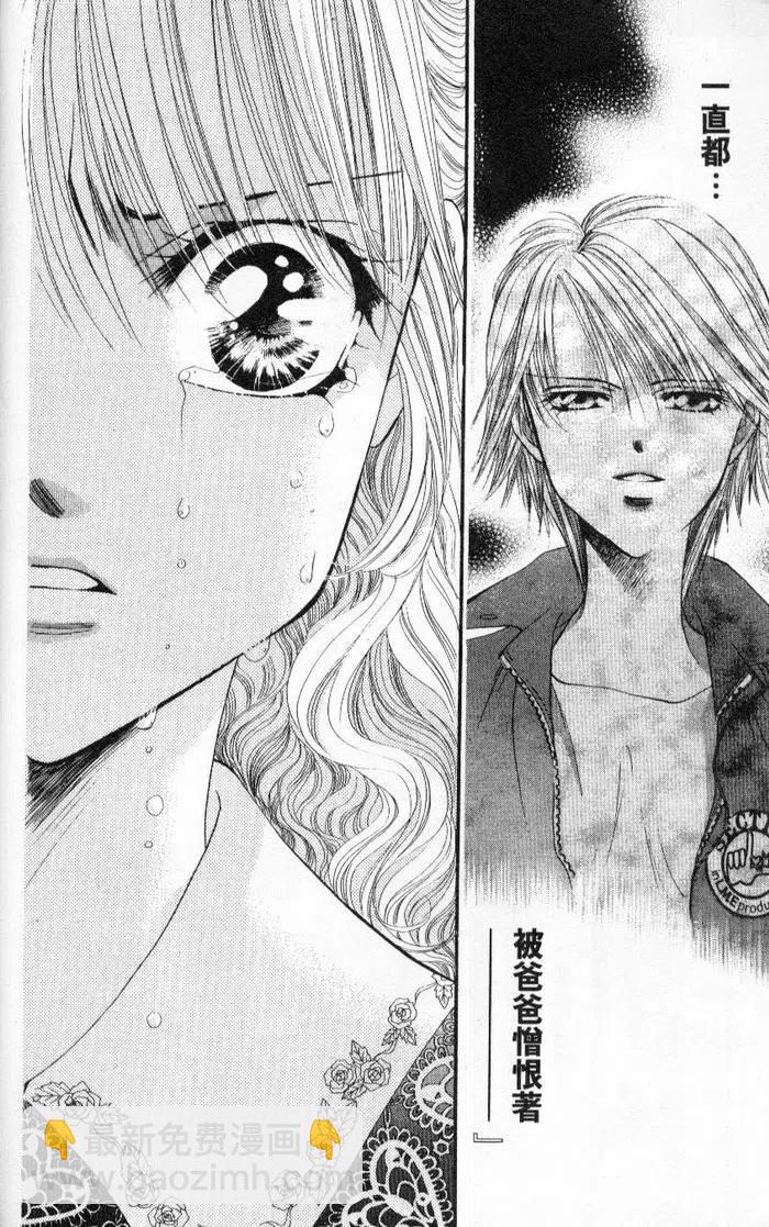 《SKIPBEAT！华丽的挑战》第04卷 第14页