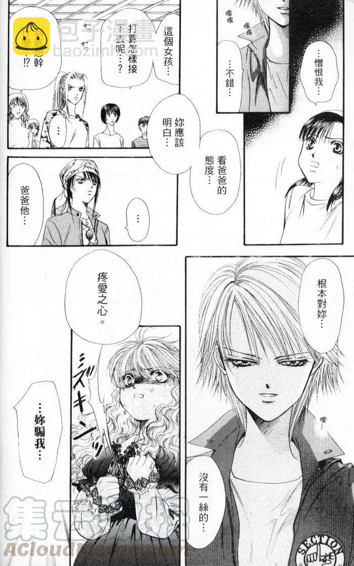 《SKIPBEAT！华丽的挑战》第04卷 第16页