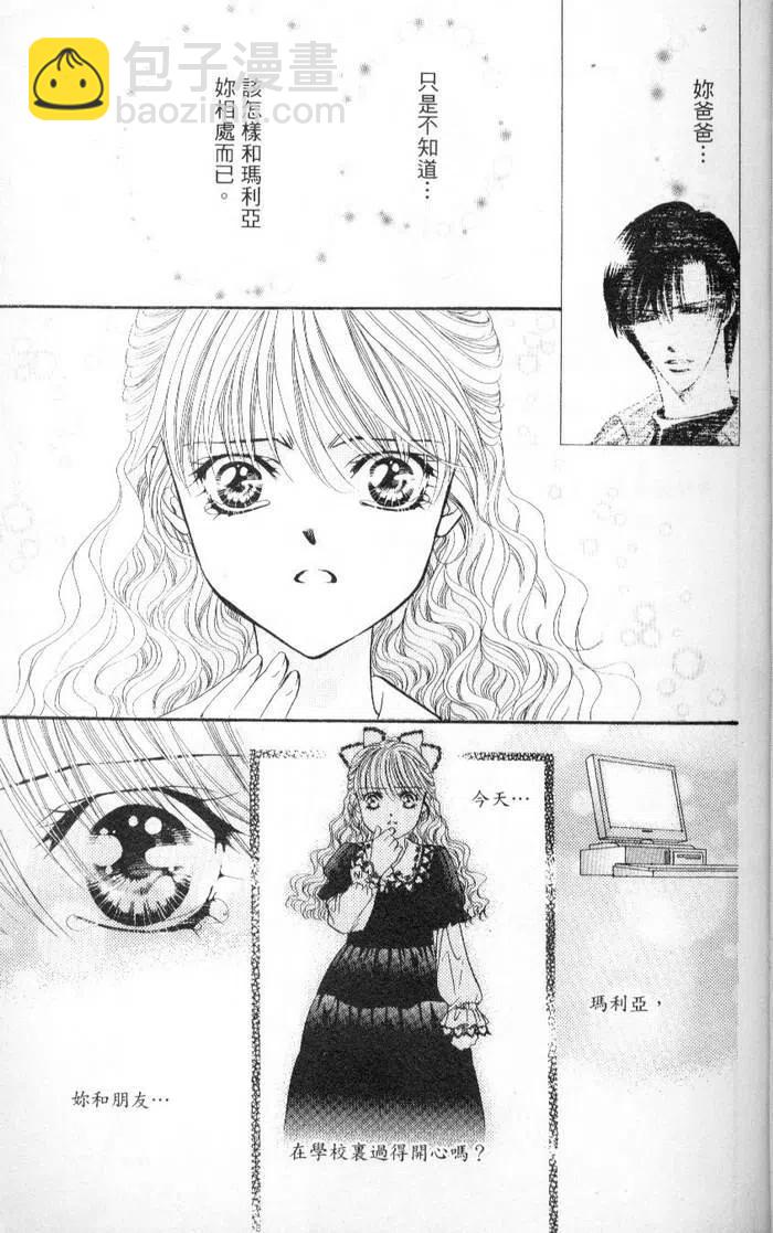 《SKIPBEAT！华丽的挑战》第04卷 第25页