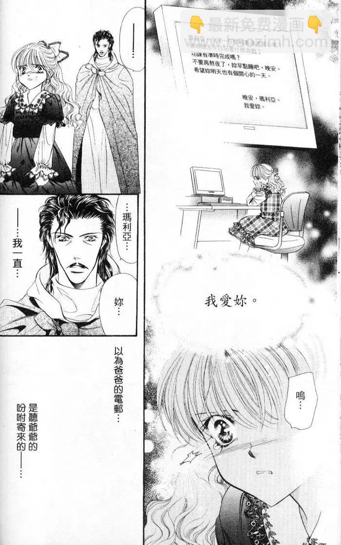 《SKIPBEAT！华丽的挑战》第04卷 第28页