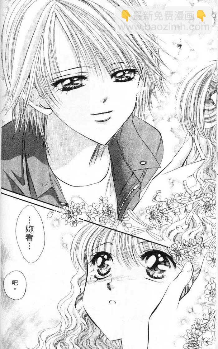 《SKIPBEAT！华丽的挑战》第04卷 第30页