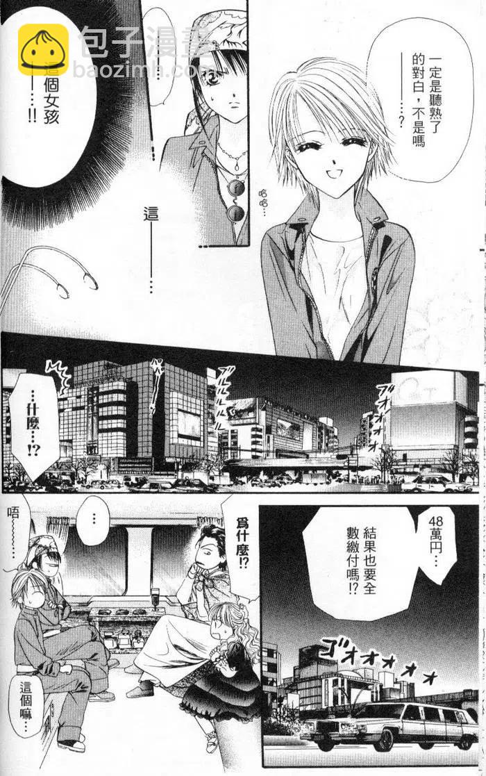 《SKIPBEAT！华丽的挑战》第04卷 第34页